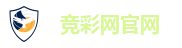 竞彩网官网